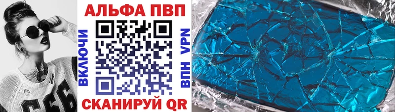 купить   Белгород  APVP кристаллы 