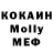 МДМА Molly RobTM _