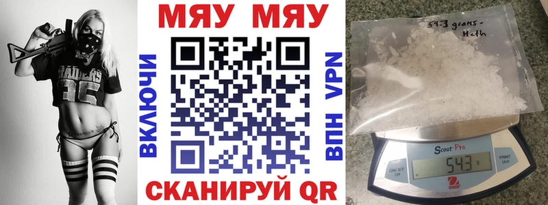 Меф кристаллы Белгород