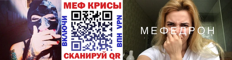 что такое   Белгород  Мефедрон кристаллы 