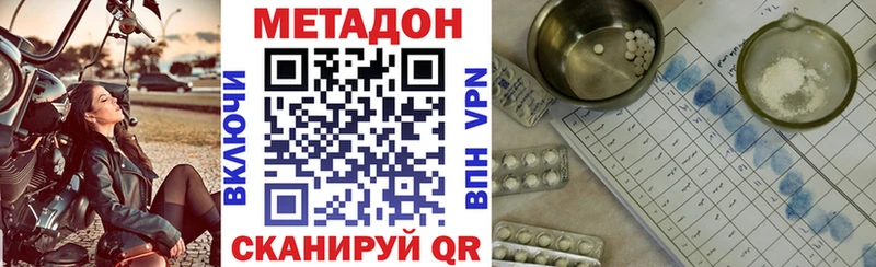 МЕТАДОН methadone  Белгород 